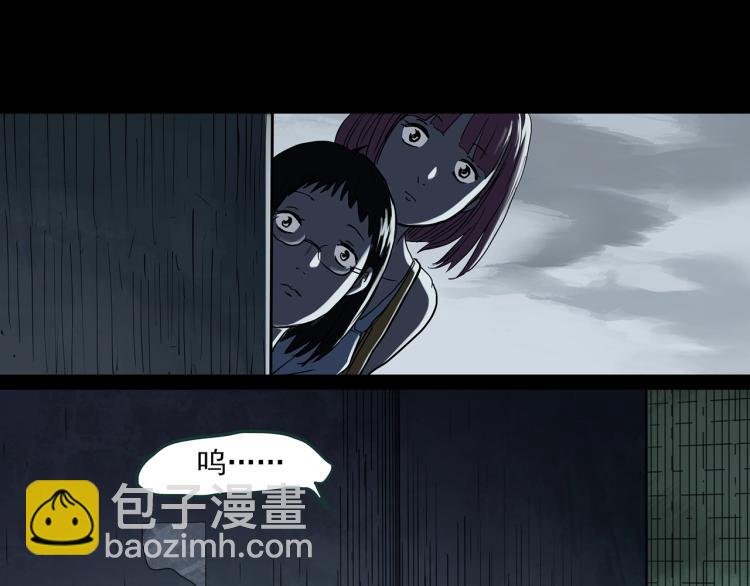🍸怪奇实录 第371话 针管女魔（上） 第24页