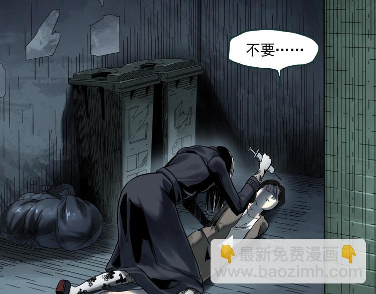 🍸怪奇实录 第371话 针管女魔（上） 第25页