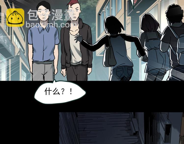 🍸怪奇实录 第371话 针管女魔（上） 第33页