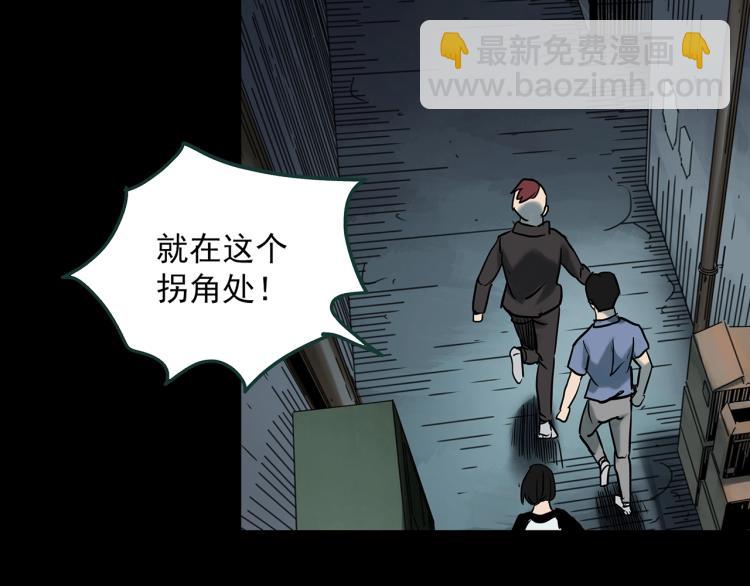 🍸怪奇实录 第371话 针管女魔（上） 第34页