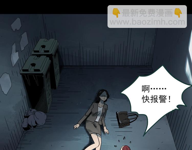 🍸怪奇实录 第371话 针管女魔（上） 第35页