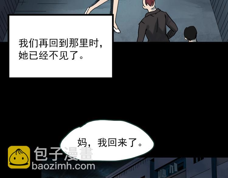 🍸怪奇实录 第371话 针管女魔（上） 第36页