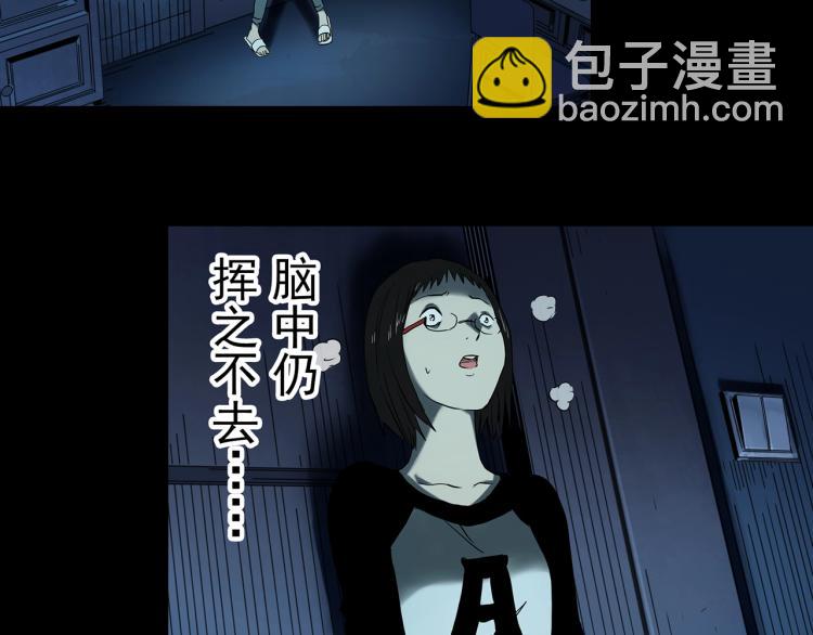 🍸怪奇实录 第371话 针管女魔（上） 第38页