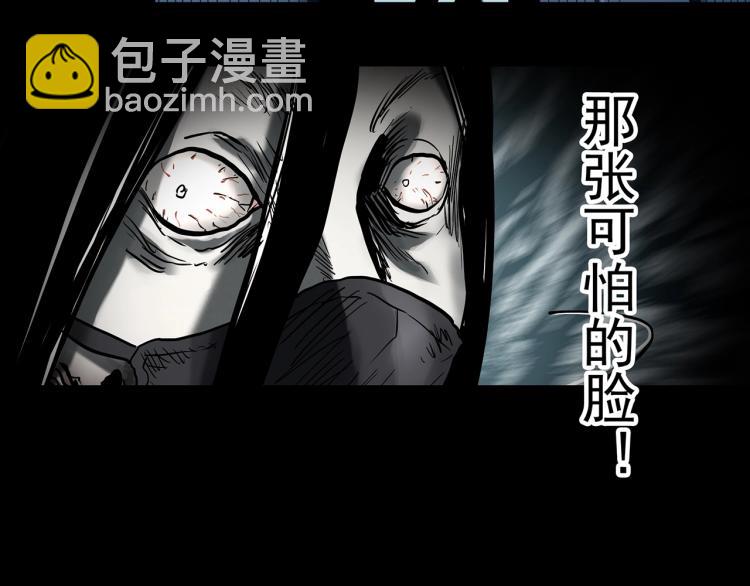 🍸怪奇实录 第371话 针管女魔（上） 第39页