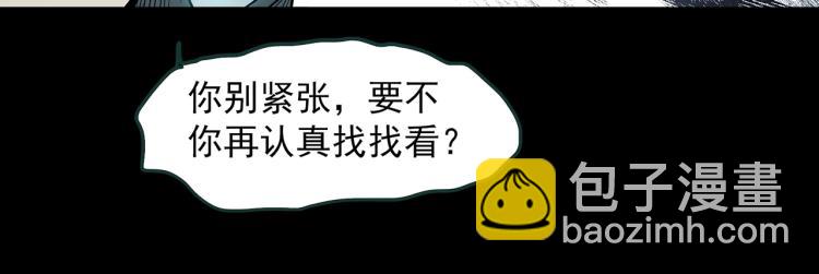 🍸怪奇实录 第371话 针管女魔（上） 第42页