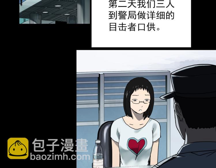 🍸怪奇实录 第371话 针管女魔（上） 第44页