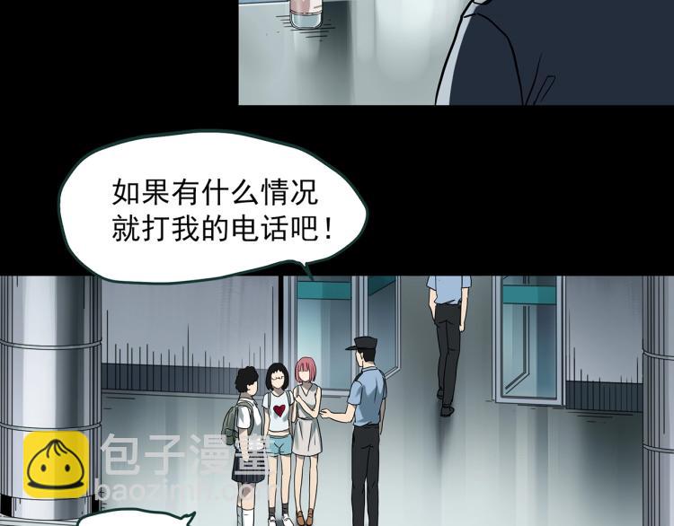 🍸怪奇实录 第371话 针管女魔（上） 第45页