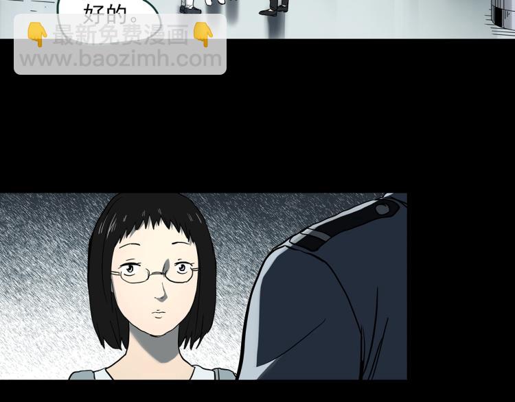 🍸怪奇实录 第371话 针管女魔（上） 第46页