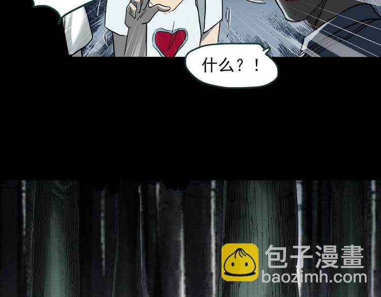 🍸怪奇实录 第371话 针管女魔（上） 第49页
