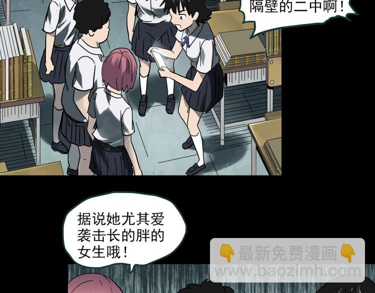 🍸怪奇实录 第371话 针管女魔（上） 第7页