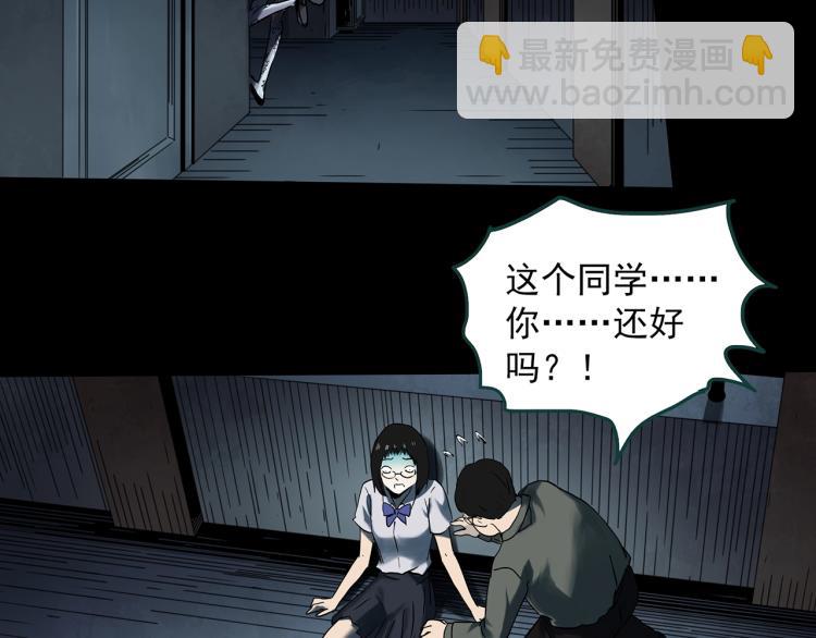 🍸怪奇实录 第373话 针管女魔（下） 第10页