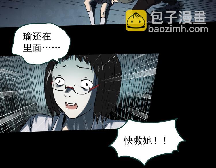 🍸怪奇实录 第373话 针管女魔（下） 第11页