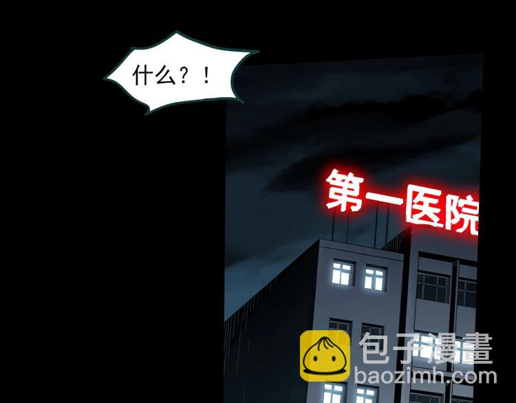 🍸怪奇实录 第373话 针管女魔（下） 第12页