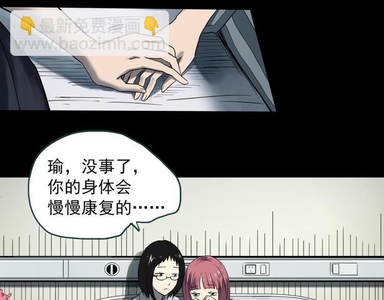 🍸怪奇实录 第373话 针管女魔（下） 第19页