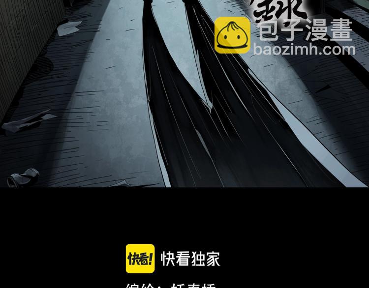 🍸怪奇实录 第373话 针管女魔（下） 第2页