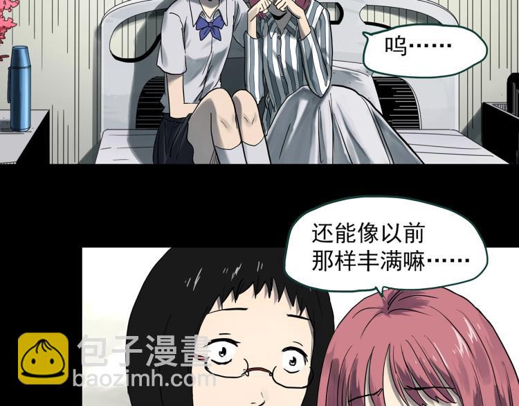 🍸怪奇实录 第373话 针管女魔（下） 第20页