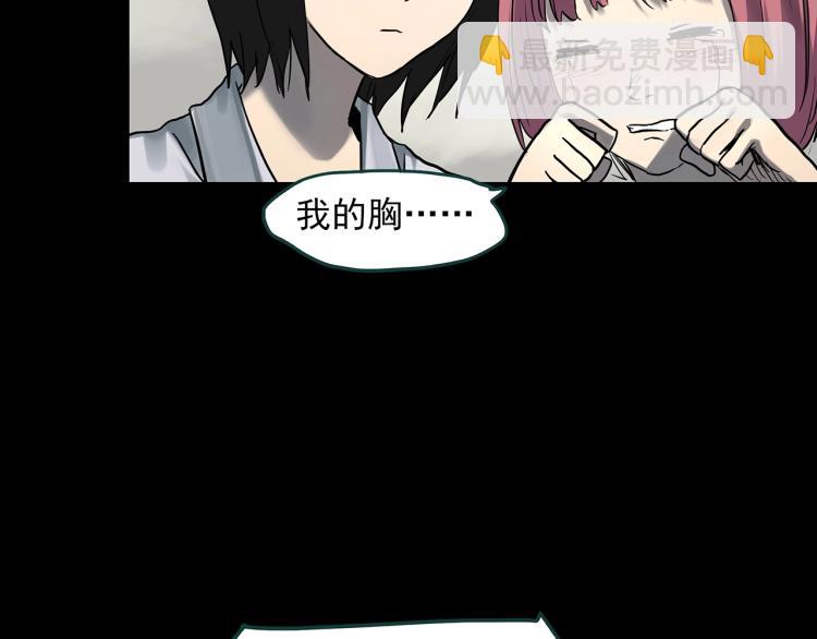 🍸怪奇实录 第373话 针管女魔（下） 第21页