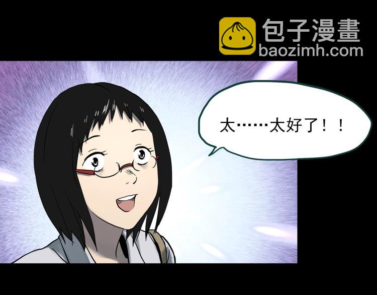 🍸怪奇实录 第373话 针管女魔（下） 第26页