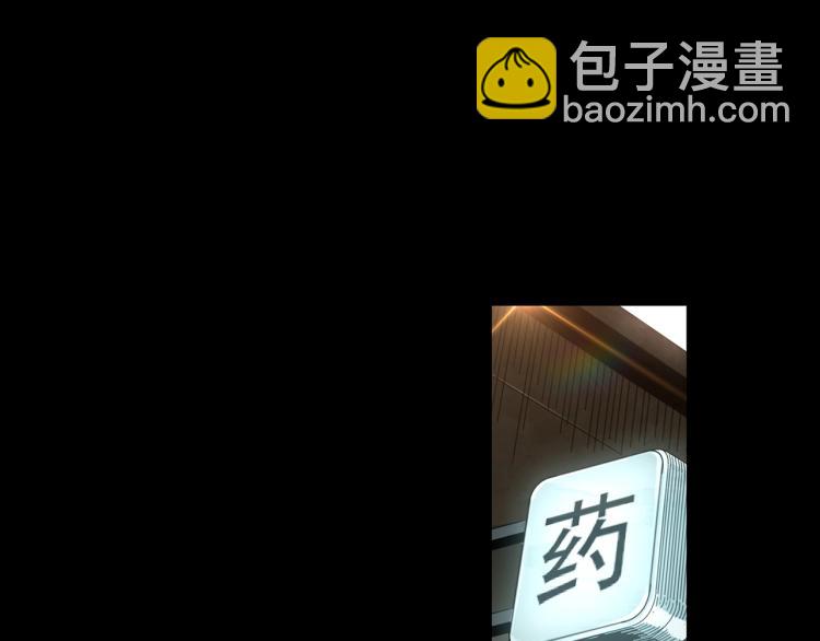 🍸怪奇实录 第373话 针管女魔（下） 第28页
