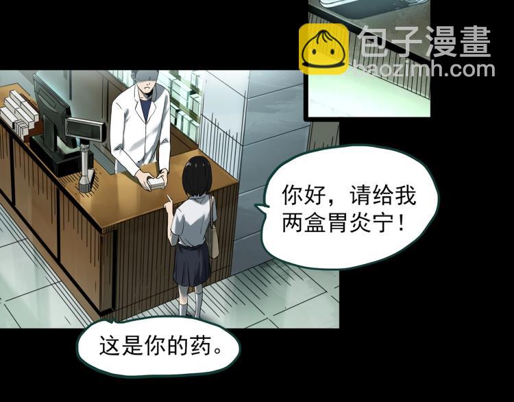 🍸怪奇实录 第373话 针管女魔（下） 第29页