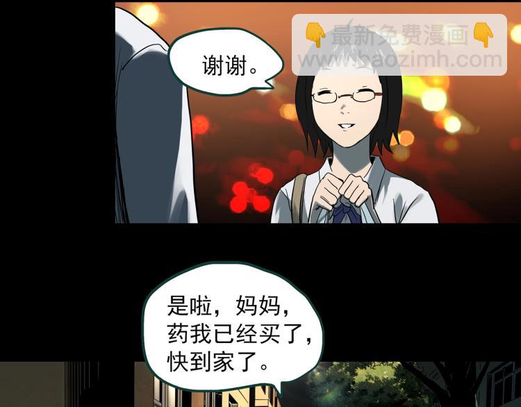 🍸怪奇实录 第373话 针管女魔（下） 第30页