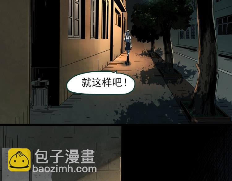🍸怪奇实录 第373话 针管女魔（下） 第31页