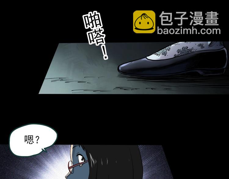 🍸怪奇实录 第373话 针管女魔（下） 第33页