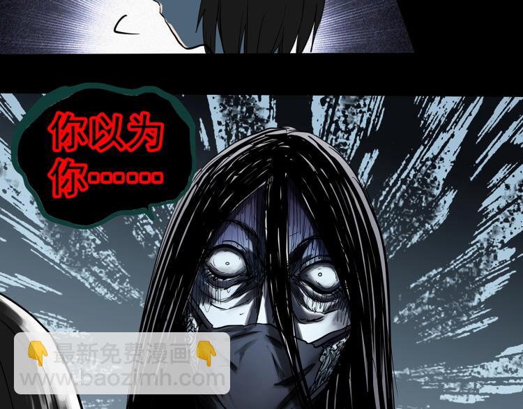 🍸怪奇实录 第373话 针管女魔（下） 第34页