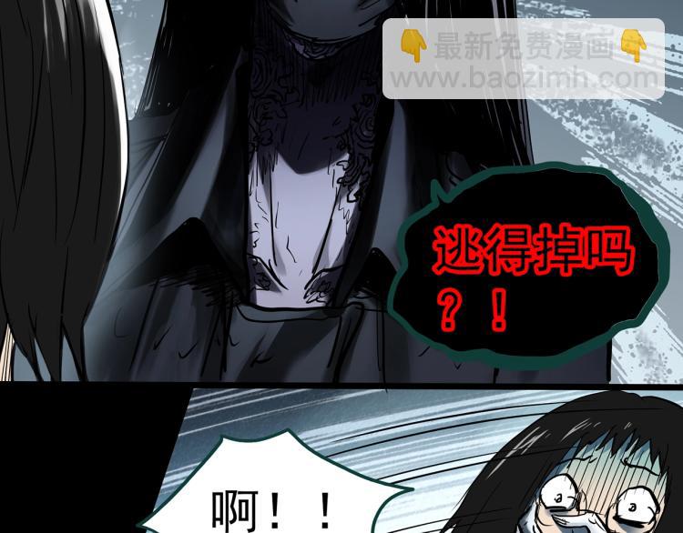 🍸怪奇实录 第373话 针管女魔（下） 第35页