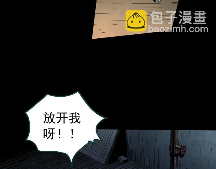 🍸怪奇实录 第373话 针管女魔（下） 第38页