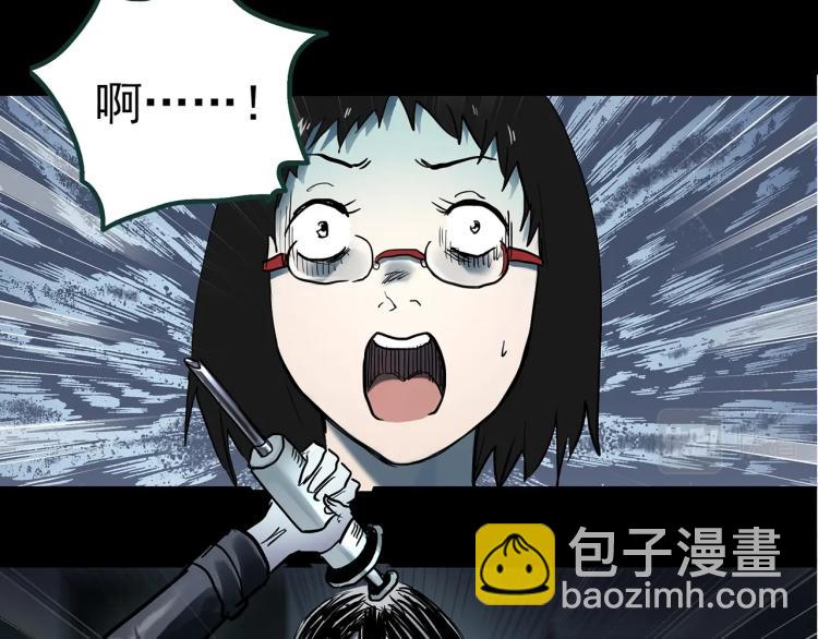 🍸怪奇实录 第373话 针管女魔（下） 第4页