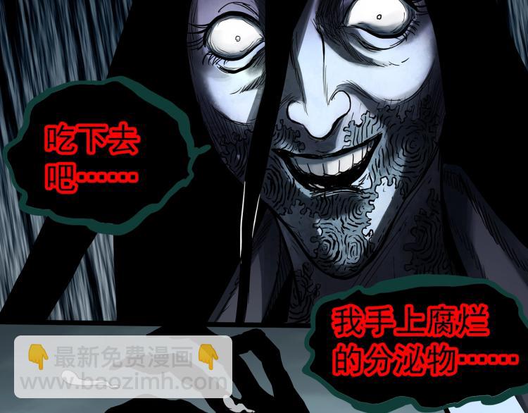 🍸怪奇实录 第373话 针管女魔（下） 第40页