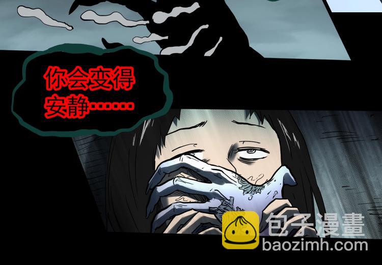 🍸怪奇实录 第373话 针管女魔（下） 第41页