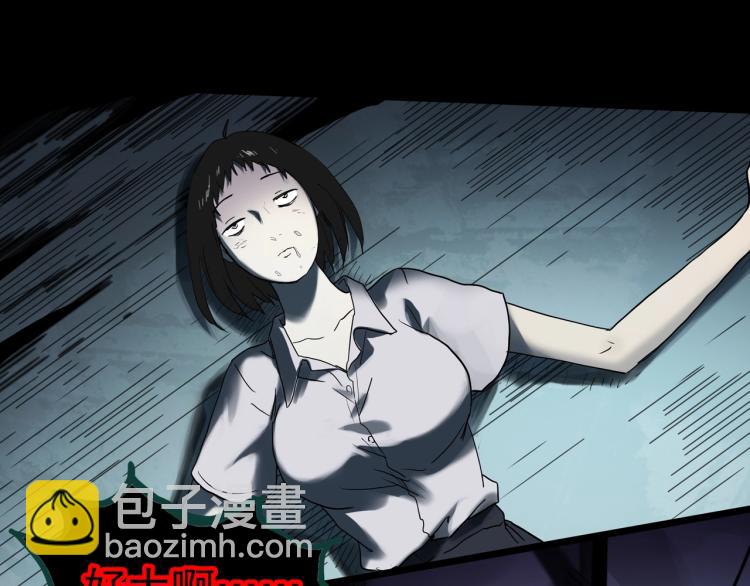🍸怪奇实录 第373话 针管女魔（下） 第43页