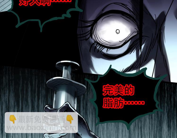 🍸怪奇实录 第373话 针管女魔（下） 第44页