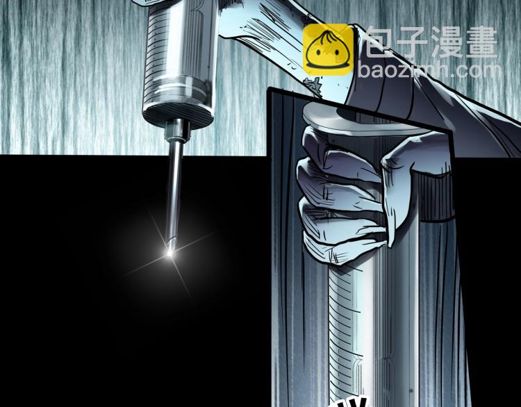 🍸怪奇实录 第373话 针管女魔（下） 第45页