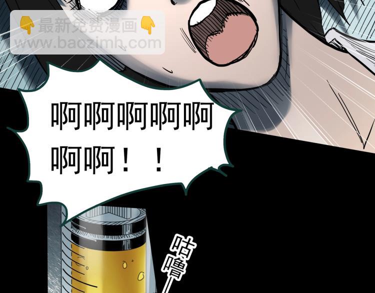 🍸怪奇实录 第373话 针管女魔（下） 第47页