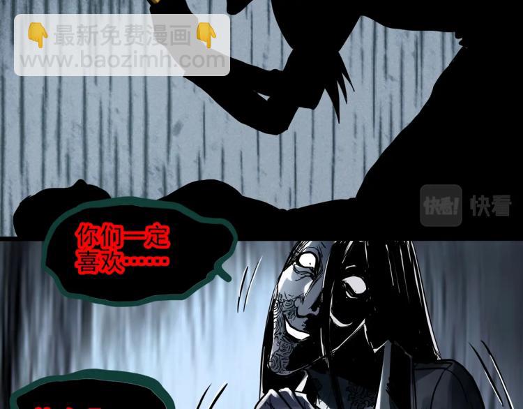 🍸怪奇实录 第373话 针管女魔（下） 第49页