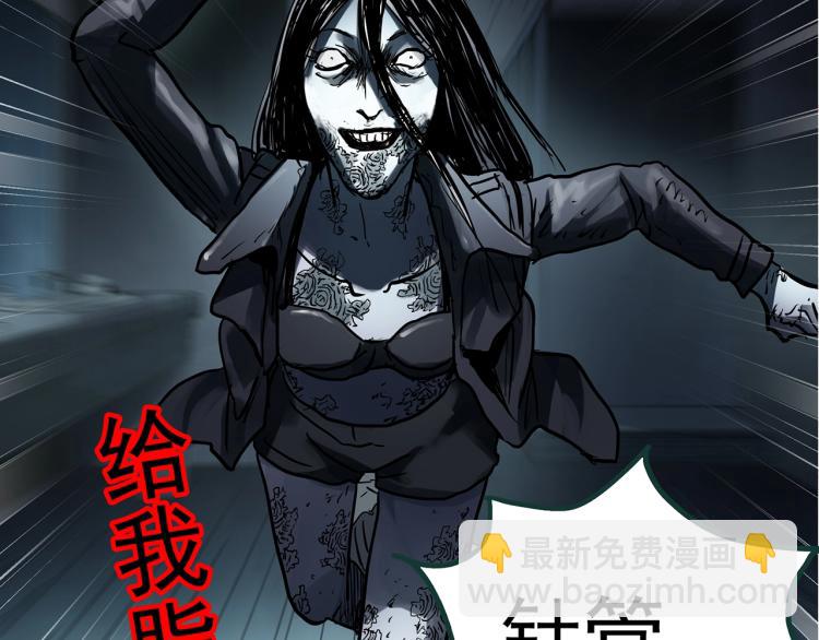 🍸怪奇实录 第373话 针管女魔（下） 第5页