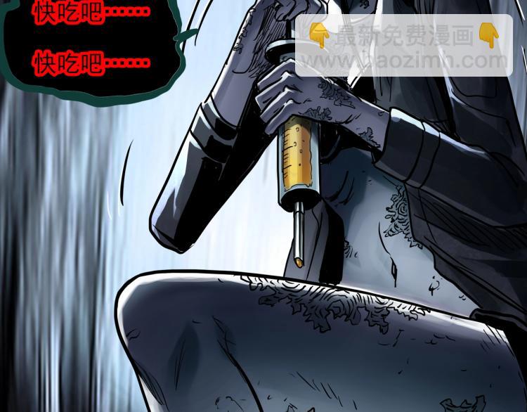 🍸怪奇实录 第373话 针管女魔（下） 第50页