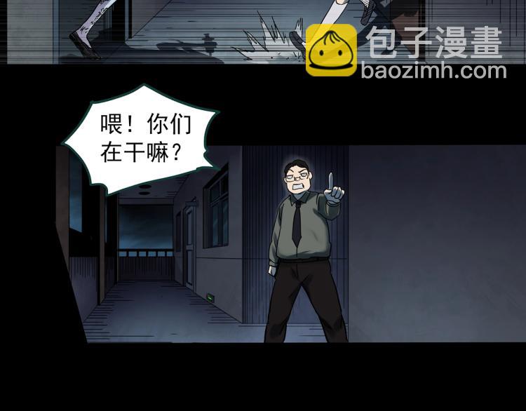 🍸怪奇实录 第373话 针管女魔（下） 第7页