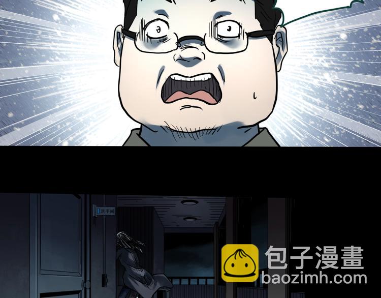 🍸怪奇实录 第373话 针管女魔（下） 第9页