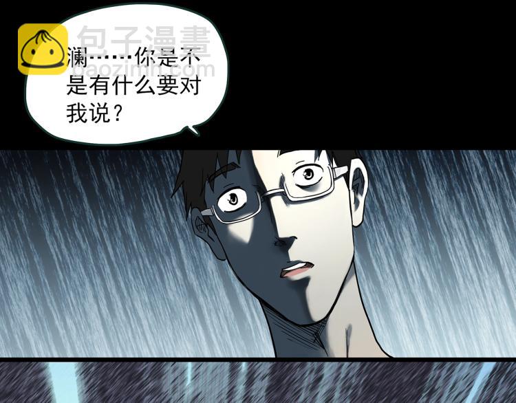 🍸怪奇实录 第375话 龟之怪谈（下） 第10页