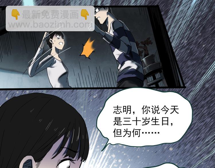 🍸怪奇实录 第375话 龟之怪谈（下） 第11页