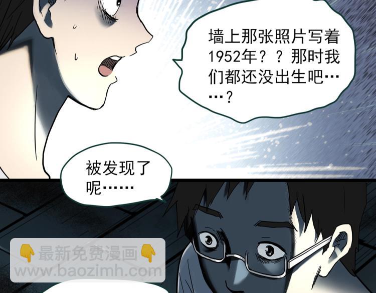 🍸怪奇实录 第375话 龟之怪谈（下） 第12页