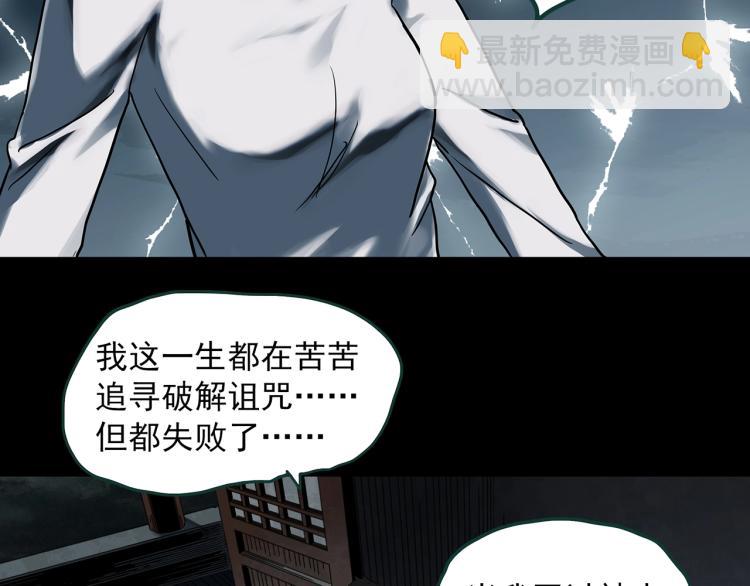 🍸怪奇实录 第375话 龟之怪谈（下） 第14页