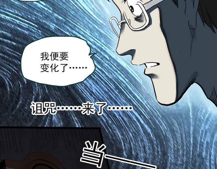 🍸怪奇实录 第375话 龟之怪谈（下） 第16页