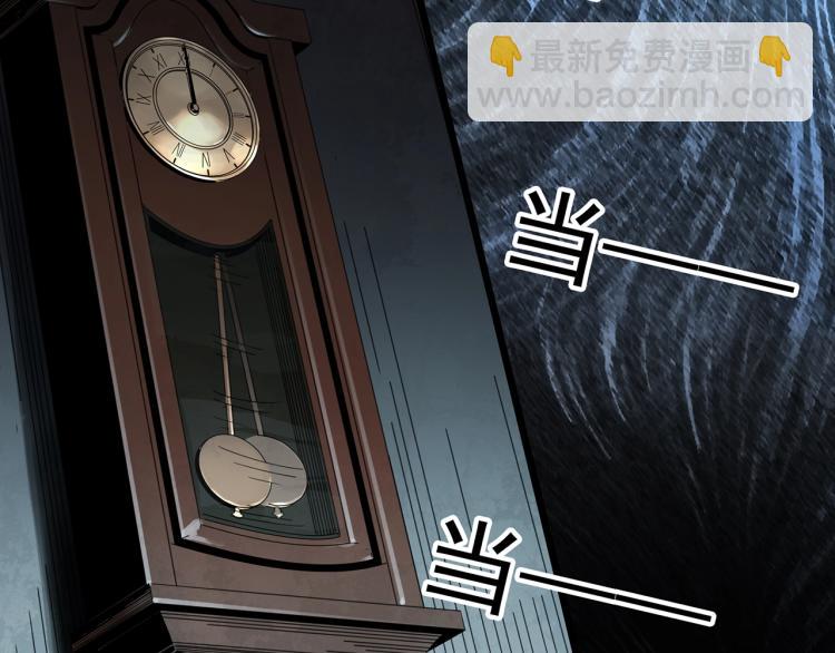 🍸怪奇实录 第375话 龟之怪谈（下） 第17页