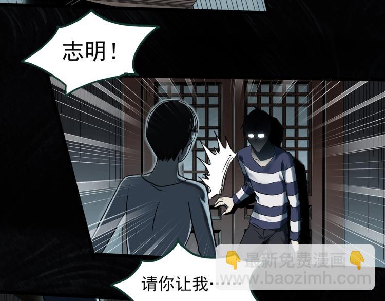 🍸怪奇实录 第375话 龟之怪谈（下） 第18页