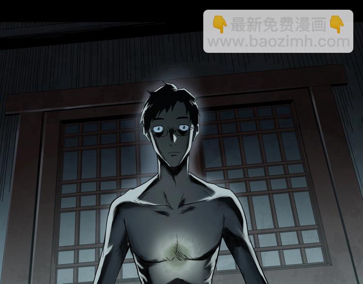 🍸怪奇实录 第375话 龟之怪谈（下） 第20页